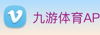 九游体育APP Logo